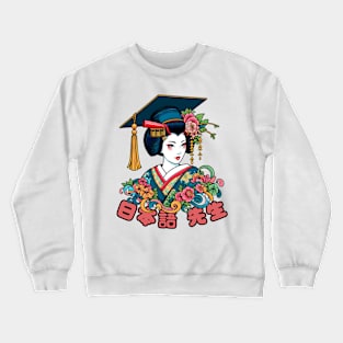 Graduation Japanese Sensei Crewneck Sweatshirt